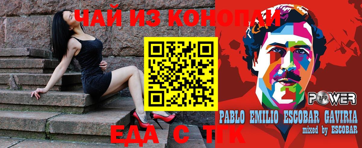 Печенье с ТГК конопля  Вход с VPN  Гулькевичи 