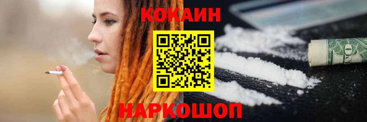 КОКАИН 97%  Вход с VPN  КОКАИН 98%  Гулькевичи 