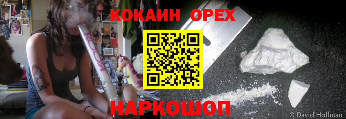 Cocaine Перу Гулькевичи