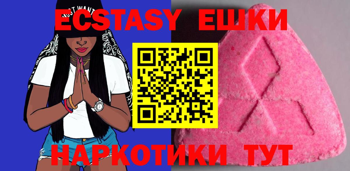 Экстази бентли  Вход с VPN  Экстази  Экстази XTC  Гулькевичи 