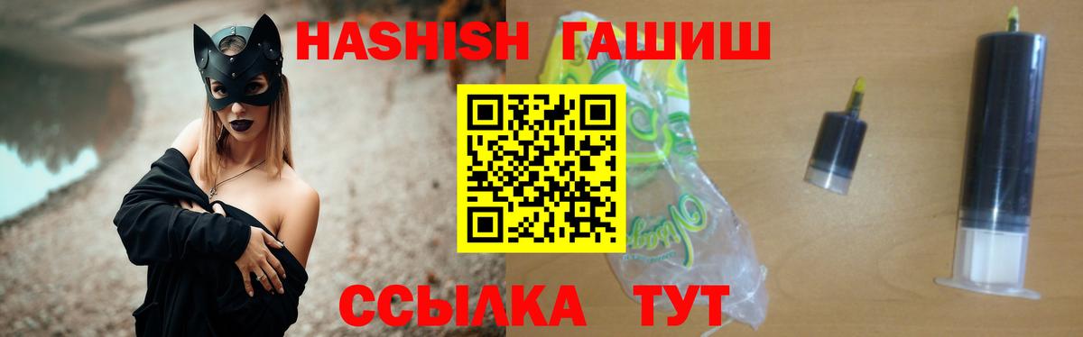 ГАШ убойный  Вход с VPN  ГАШ Изолятор  Гулькевичи 