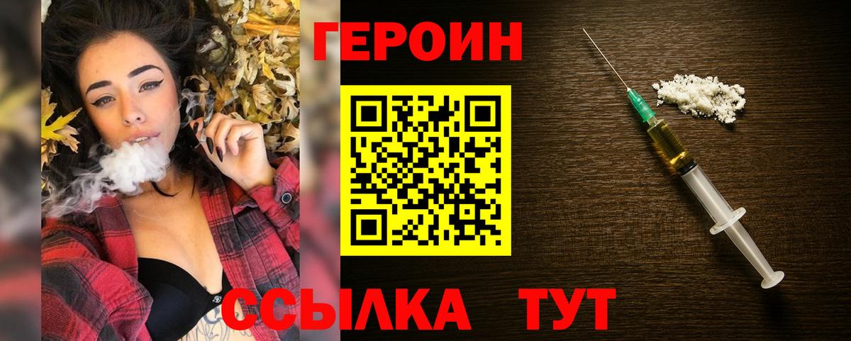 ГЕРОИН хмурый  Вход с VPN  Героин  Гулькевичи 