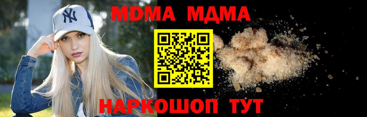 МДМА VHQ  MDMA  Вход с VPN  Гулькевичи  МДМА молли 