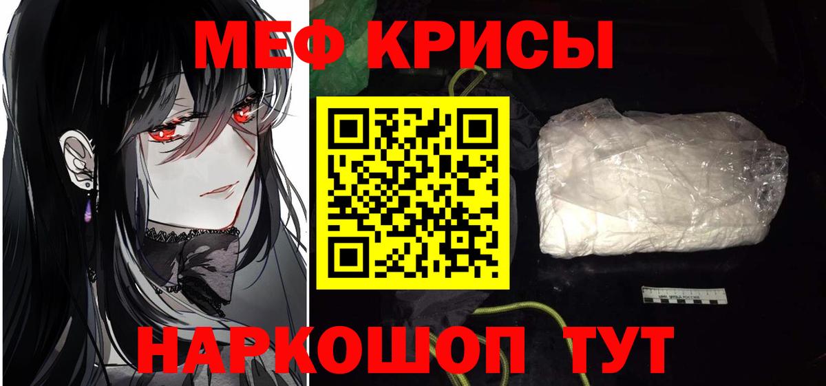 Мефедрон мука Гулькевичи
