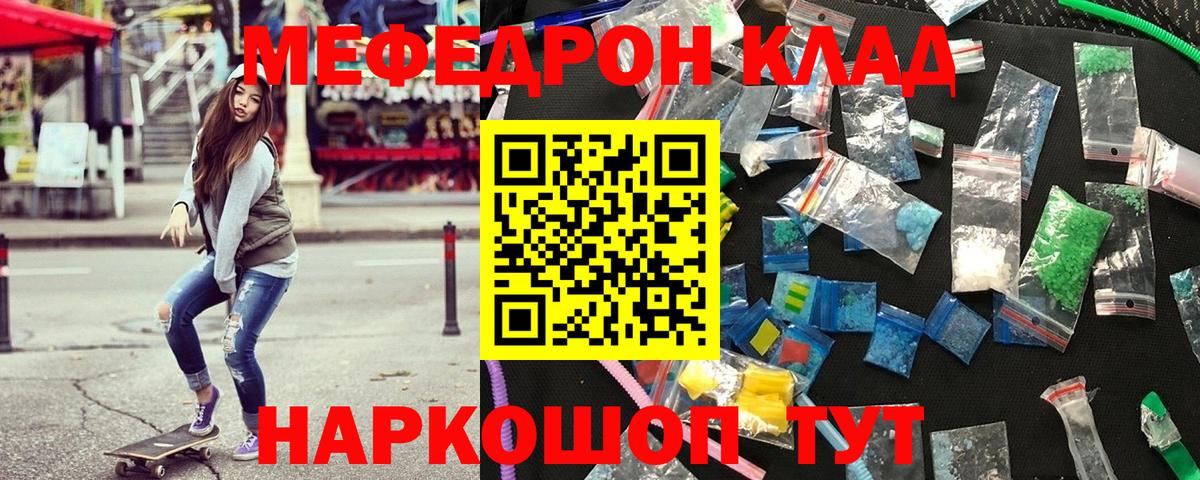 МЕФ 4 MMC  Меф VHQ  Вход с VPN  МЯУ-МЯУ  Гулькевичи 