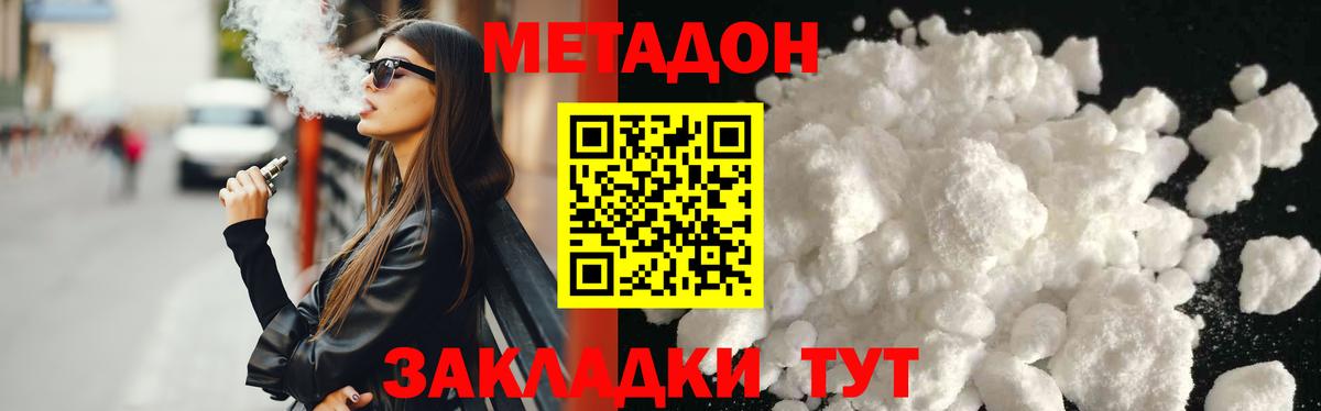 Метадон мёд Гулькевичи
