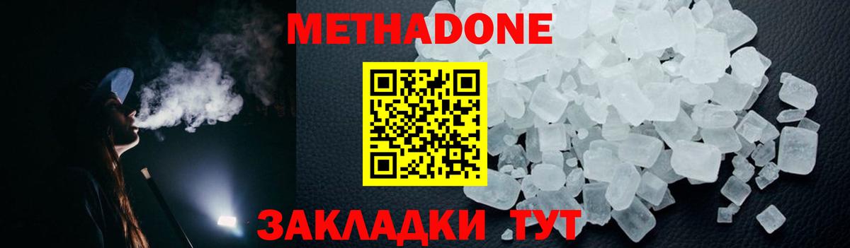 kraken рабочий сайт  Вход с VPN  Метадон кристалл  Гулькевичи  Метадон methadone 