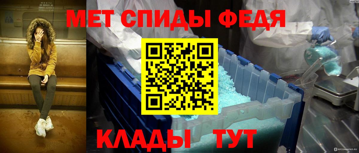 Метамфетамин  Метамфетамин винт  Вход с VPN  Гулькевичи 