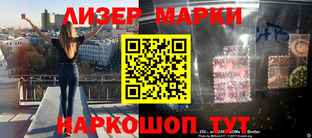 Наркотические марки 1,5мг  Вход с VPN  Наркотические марки 1,5мг  Гулькевичи 