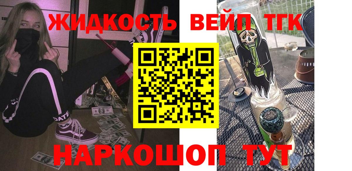 Дистиллят ТГК гашишное масло Гулькевичи
