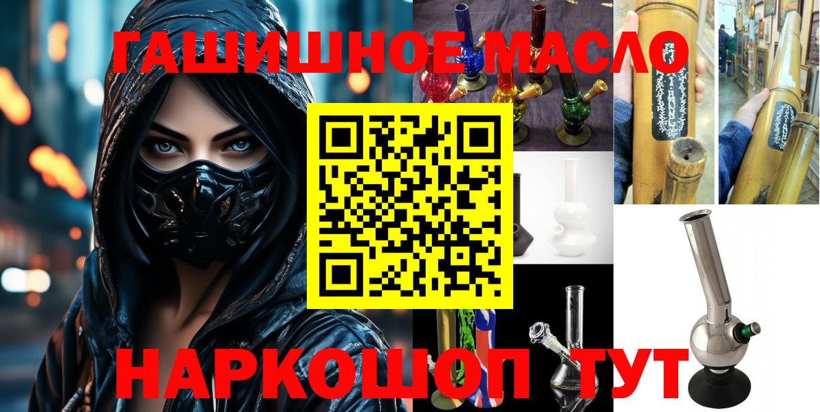 Гулькевичи  ТГК вейп с тгк  ТГК жижа  Вход с VPN 